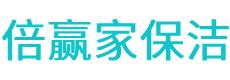鹤峰县保洁公司